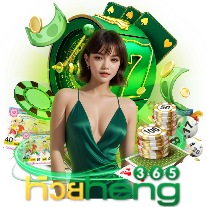 เว็บหวยheng168